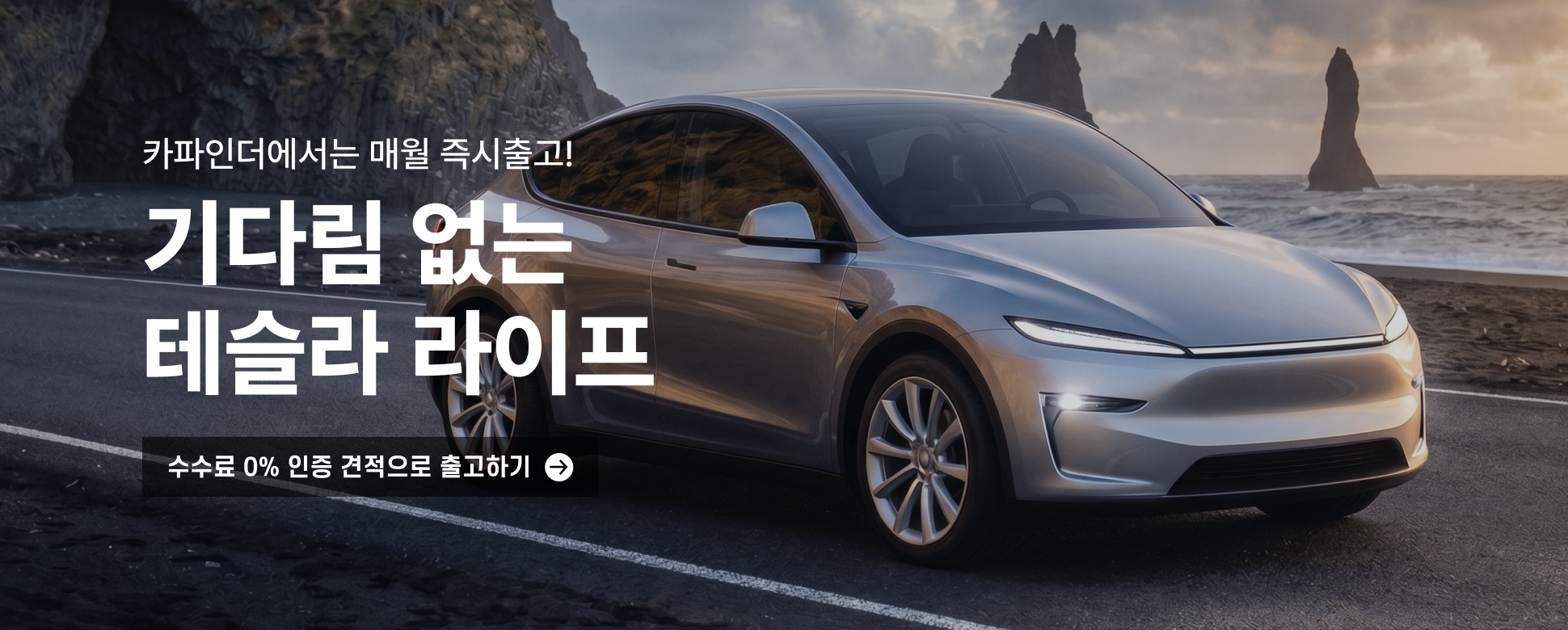 메인배너2